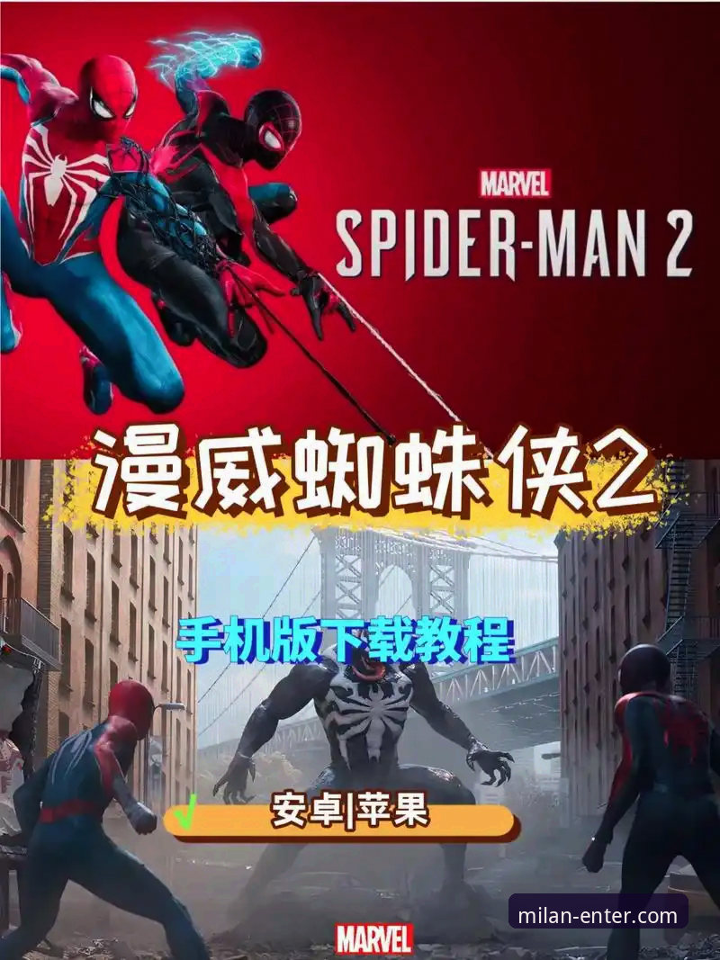 米兰体育平台账号密码找回与下载操作教程