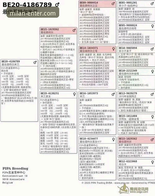 米兰体育平台会员注册与推荐机制实用指南