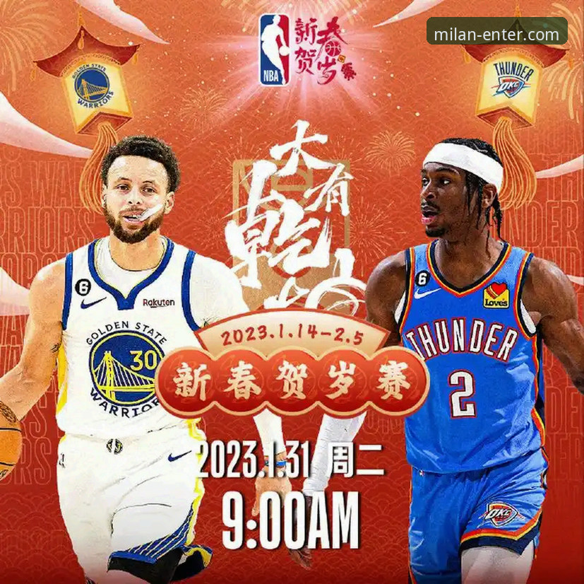 米兰官网高清图片 NBA焦点战复盘与高清视觉体验完整指南