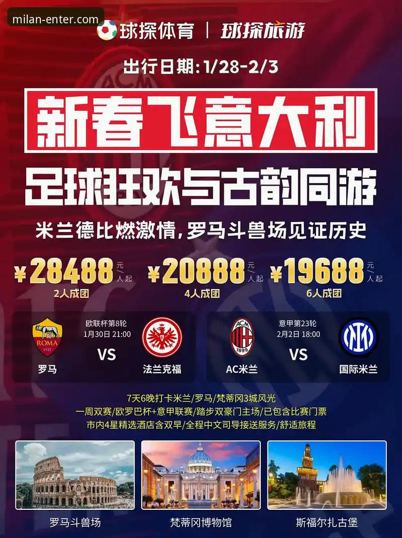 米兰官网中文界面 解读上海12连胜的3个关键数据与米兰体育平台观赛体验